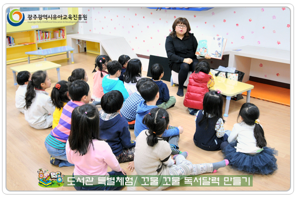 도서관 특별체험3 사본(0).jpg